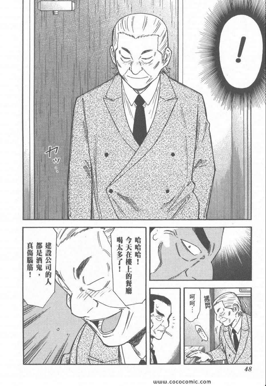 《王牌调酒师》漫画 王牌酒保15卷