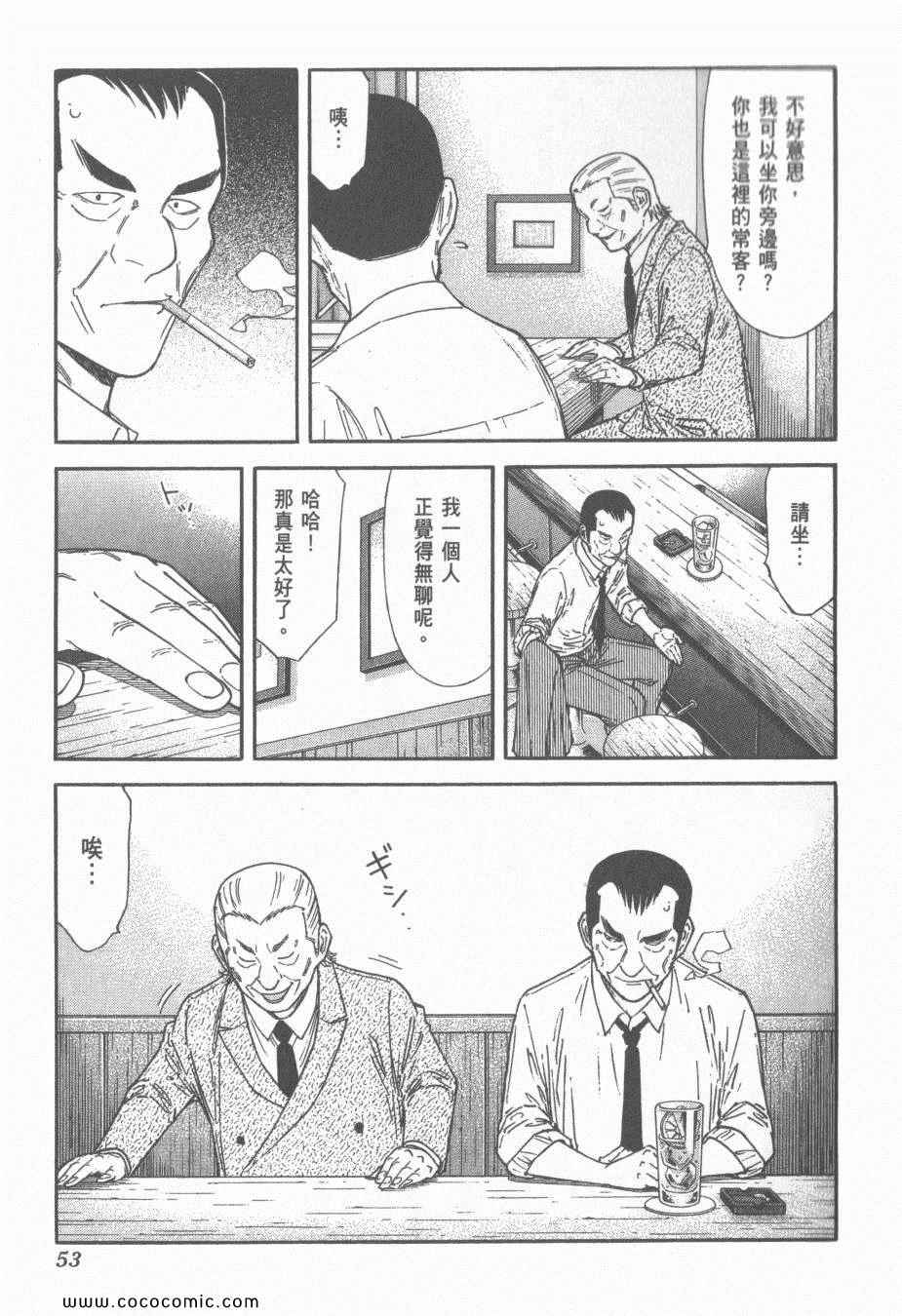 《王牌调酒师》漫画 王牌酒保15卷