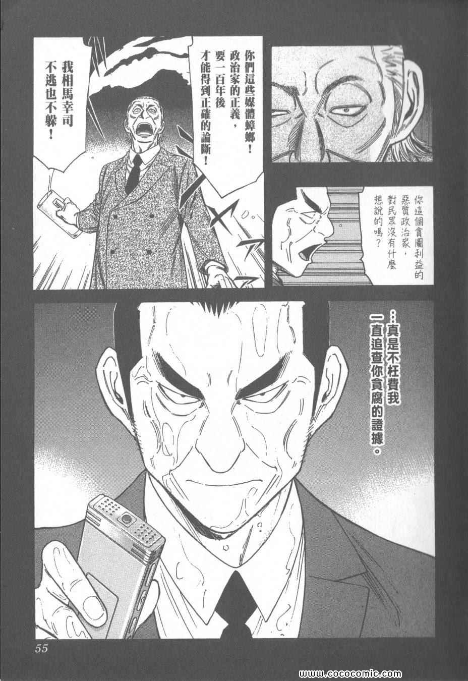 《王牌调酒师》漫画 王牌酒保15卷