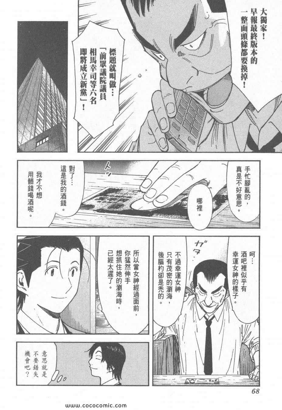 《王牌调酒师》漫画 王牌酒保15卷