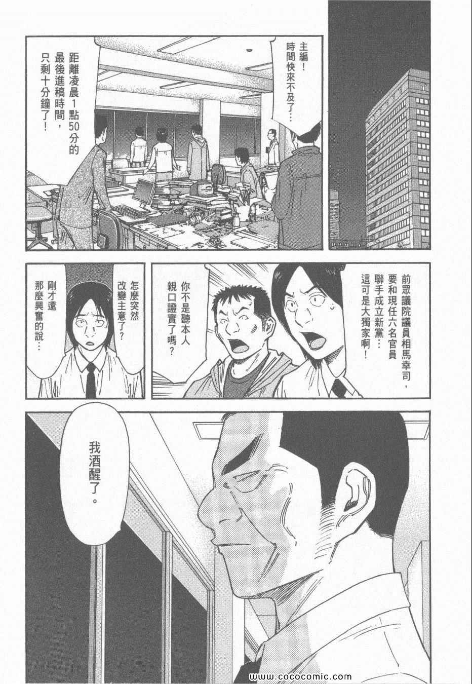 《王牌调酒师》漫画 王牌酒保15卷