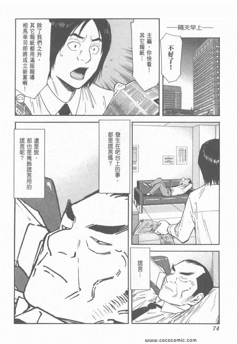 《王牌调酒师》漫画 王牌酒保15卷