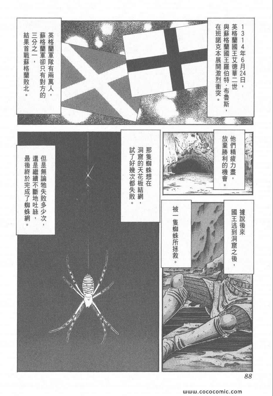 《王牌调酒师》漫画 王牌酒保15卷