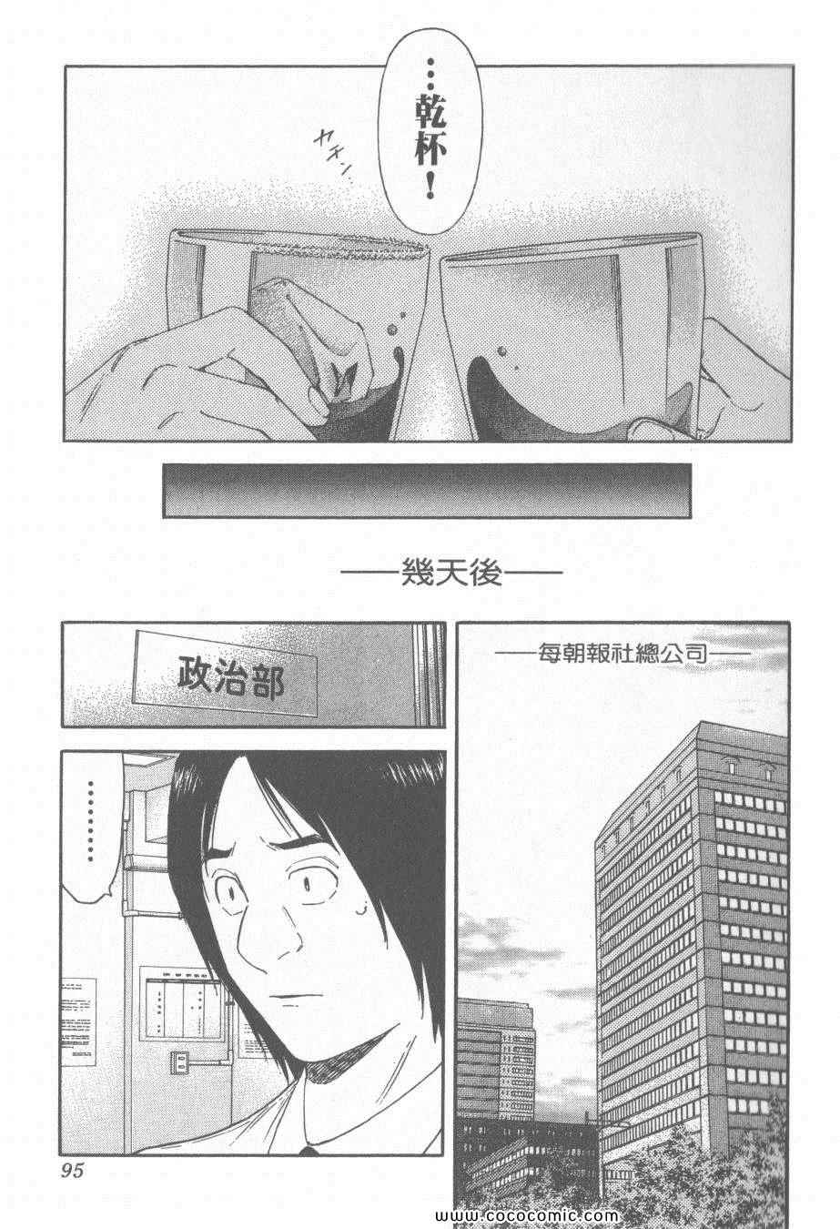 《王牌调酒师》漫画 王牌酒保15卷