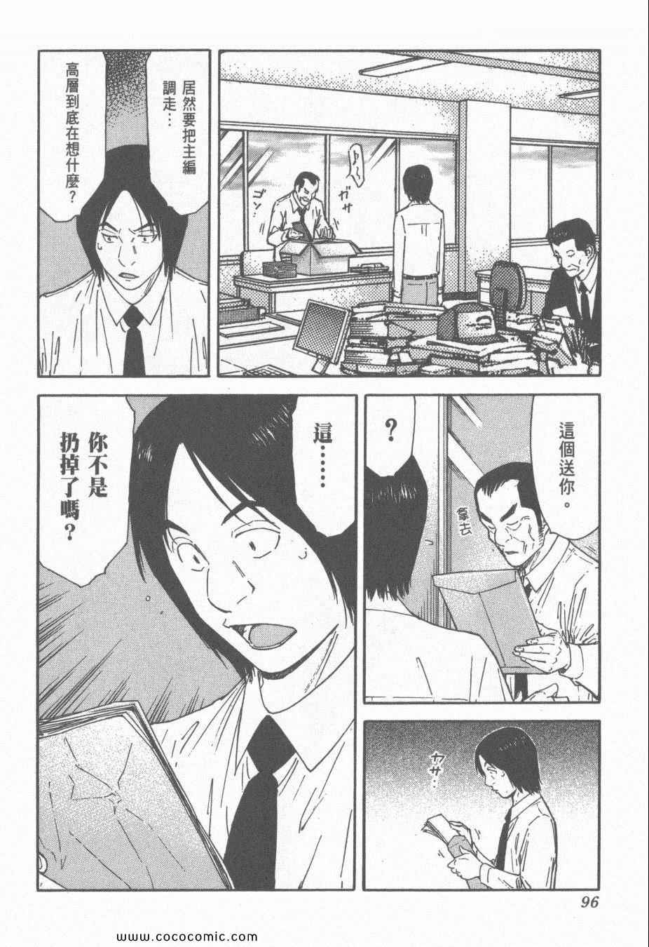 《王牌调酒师》漫画 王牌酒保15卷