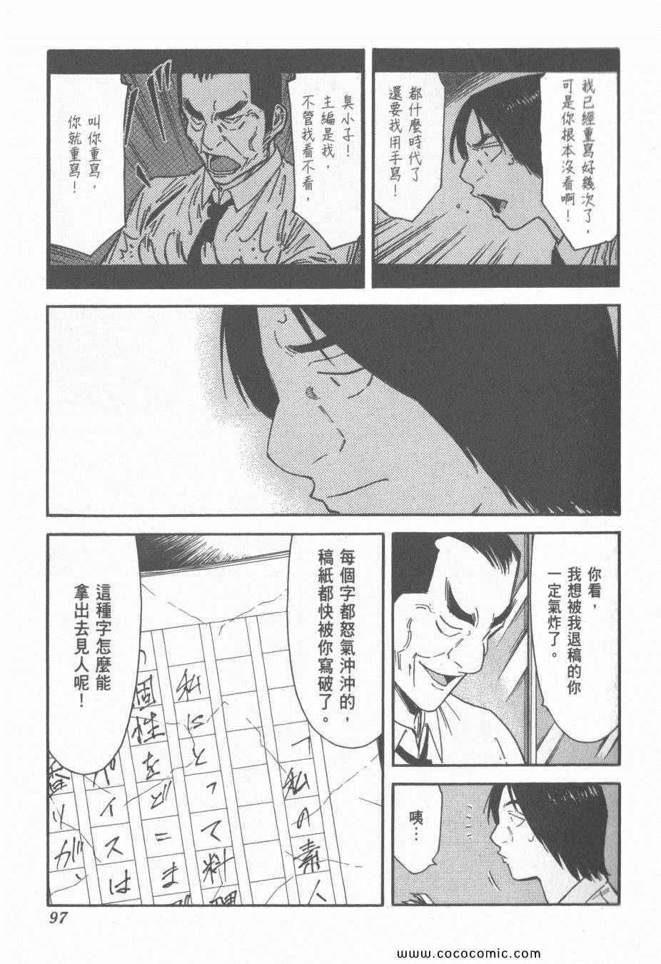 《王牌调酒师》漫画 王牌酒保15卷