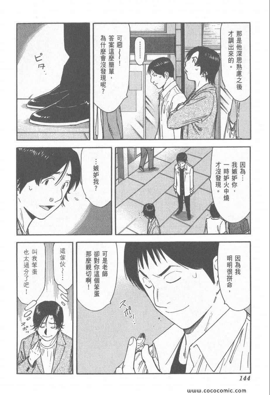 《王牌调酒师》漫画 王牌酒保15卷