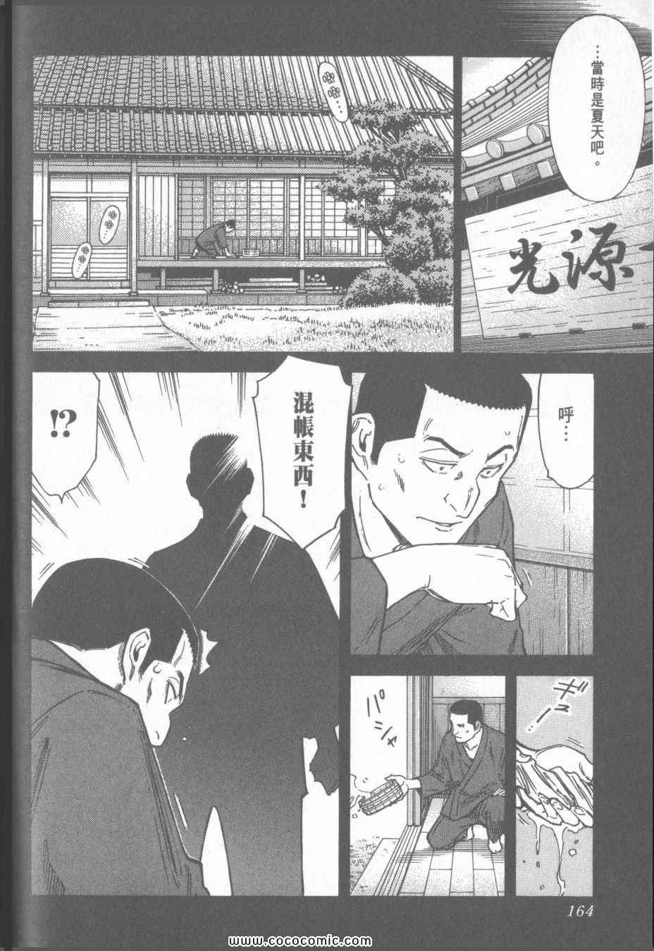 《王牌调酒师》漫画 王牌酒保15卷