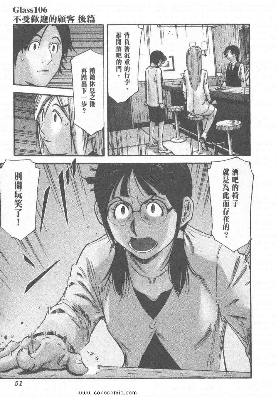 《王牌调酒师》漫画 王牌酒保14卷