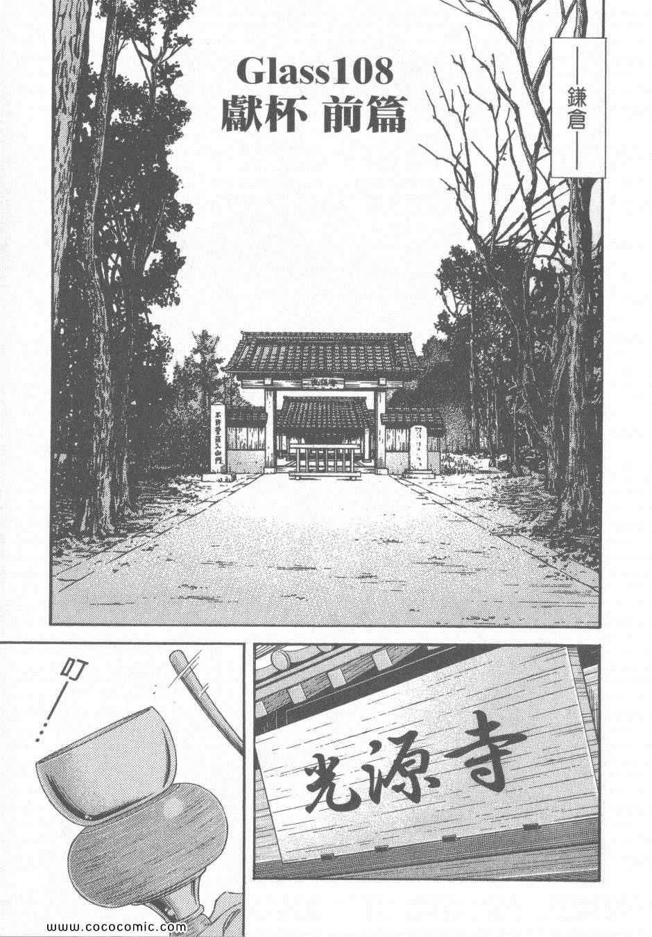 《王牌调酒师》漫画 王牌酒保14卷