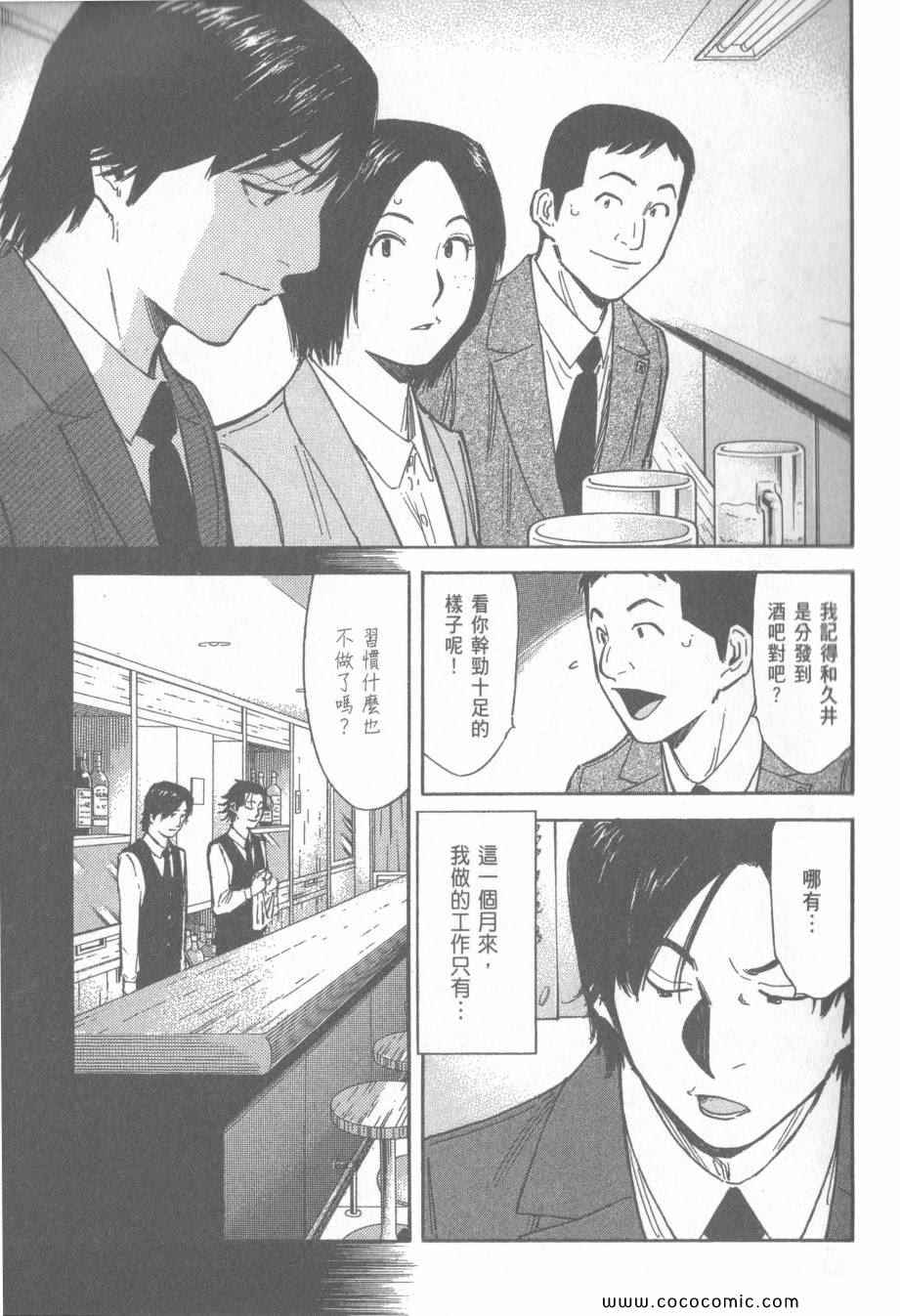 《王牌调酒师》漫画 王牌酒保13卷