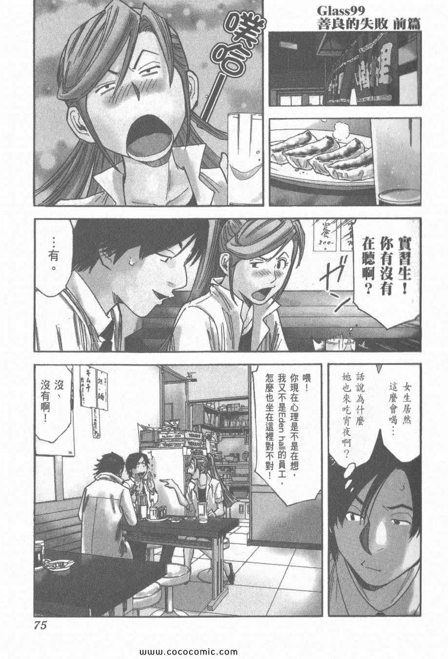 《王牌调酒师》漫画 王牌酒保13卷