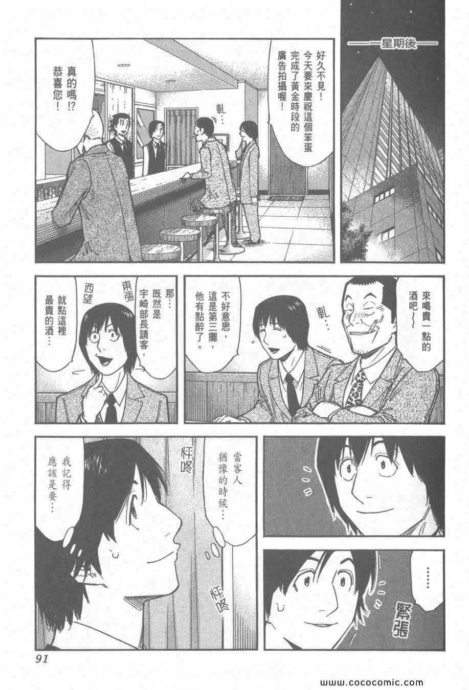 《王牌调酒师》漫画 王牌酒保13卷