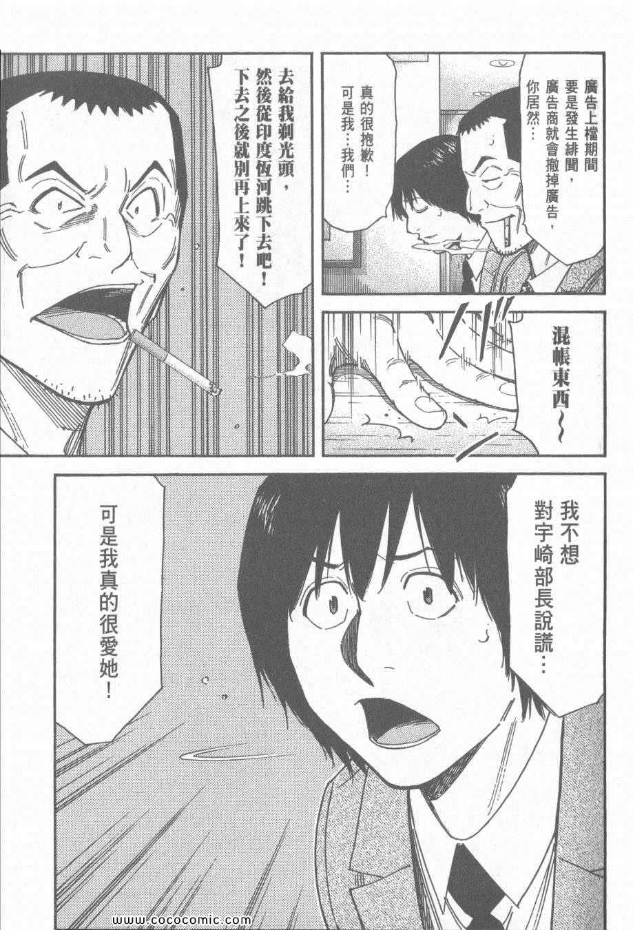 《王牌调酒师》漫画 王牌酒保13卷