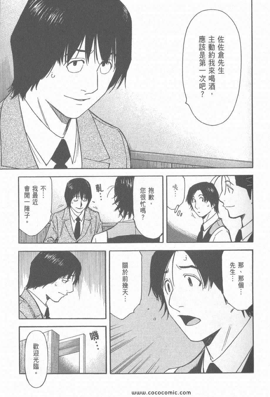 《王牌调酒师》漫画 王牌酒保13卷