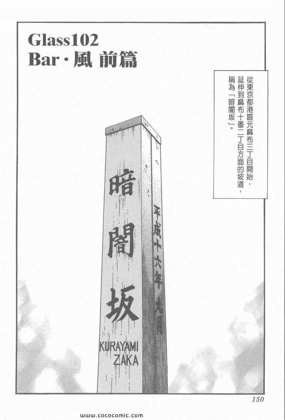 《王牌调酒师》漫画 王牌酒保13卷