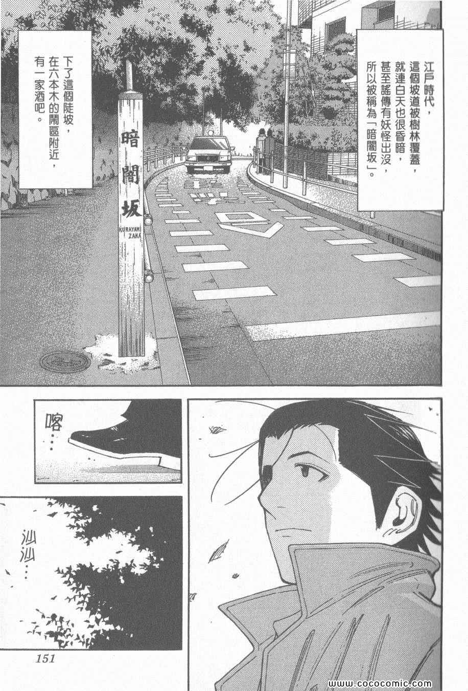 《王牌调酒师》漫画 王牌酒保13卷