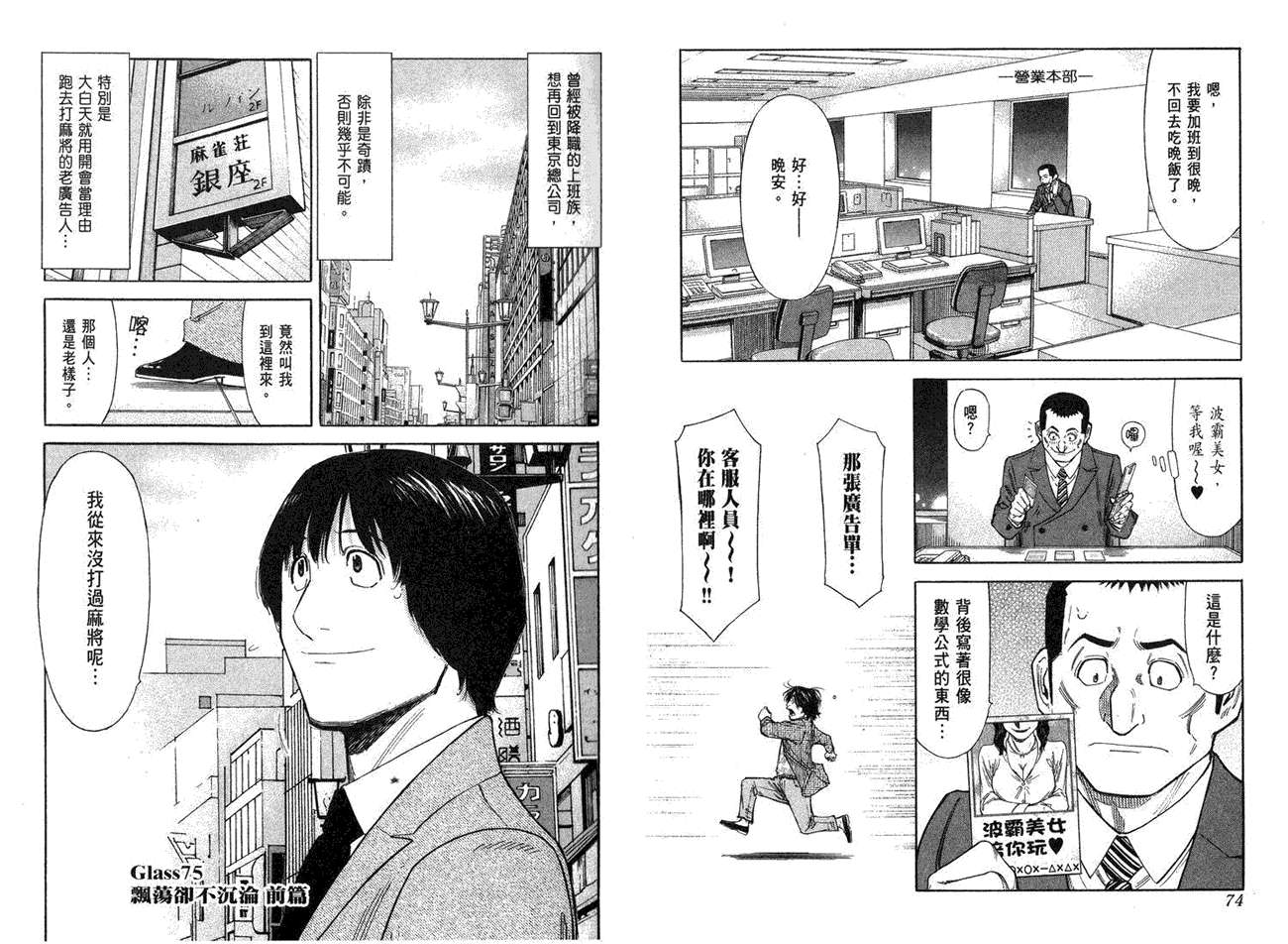 《王牌调酒师》漫画 王牌酒保10卷