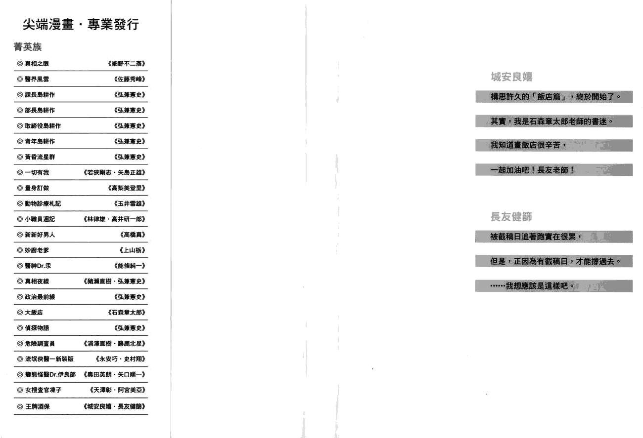 《王牌调酒师》漫画 王牌酒保09卷