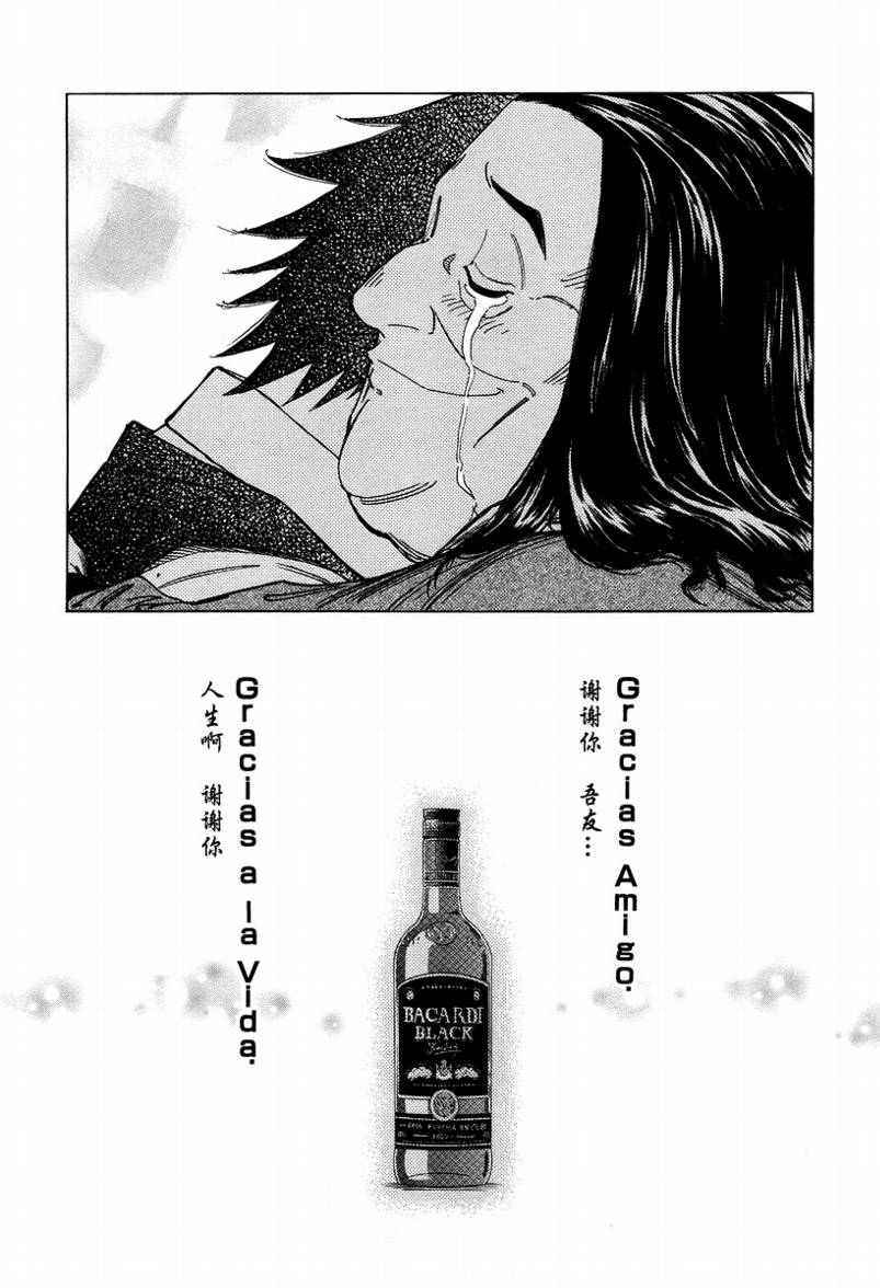 《王牌调酒师》漫画 调酒师068集