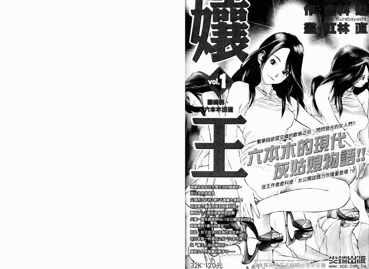 《王牌调酒师》漫画 王牌酒保08卷