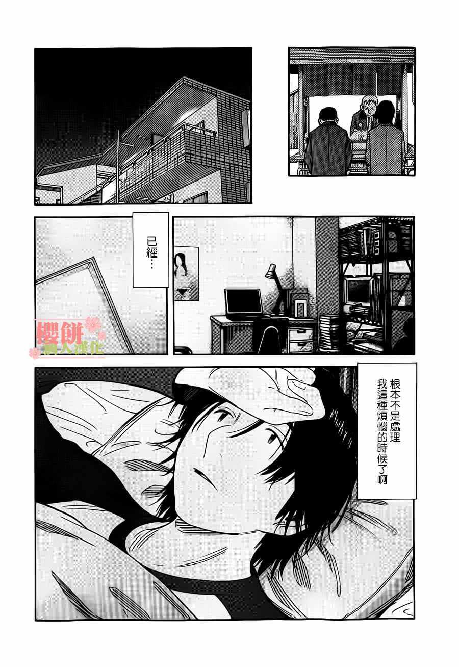 《王牌调酒师》漫画 王牌酒保131话