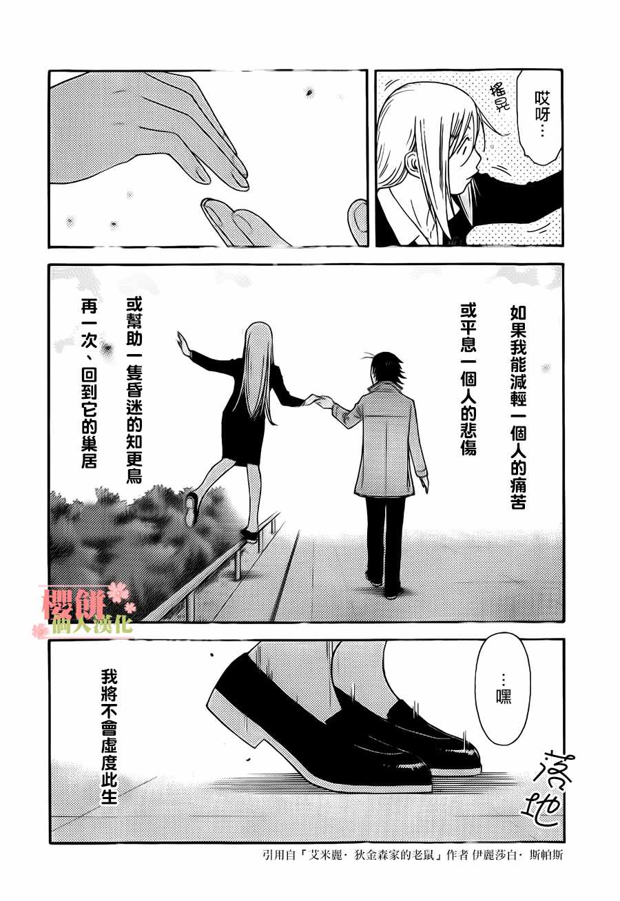 《王牌调酒师》漫画 王牌酒保133话