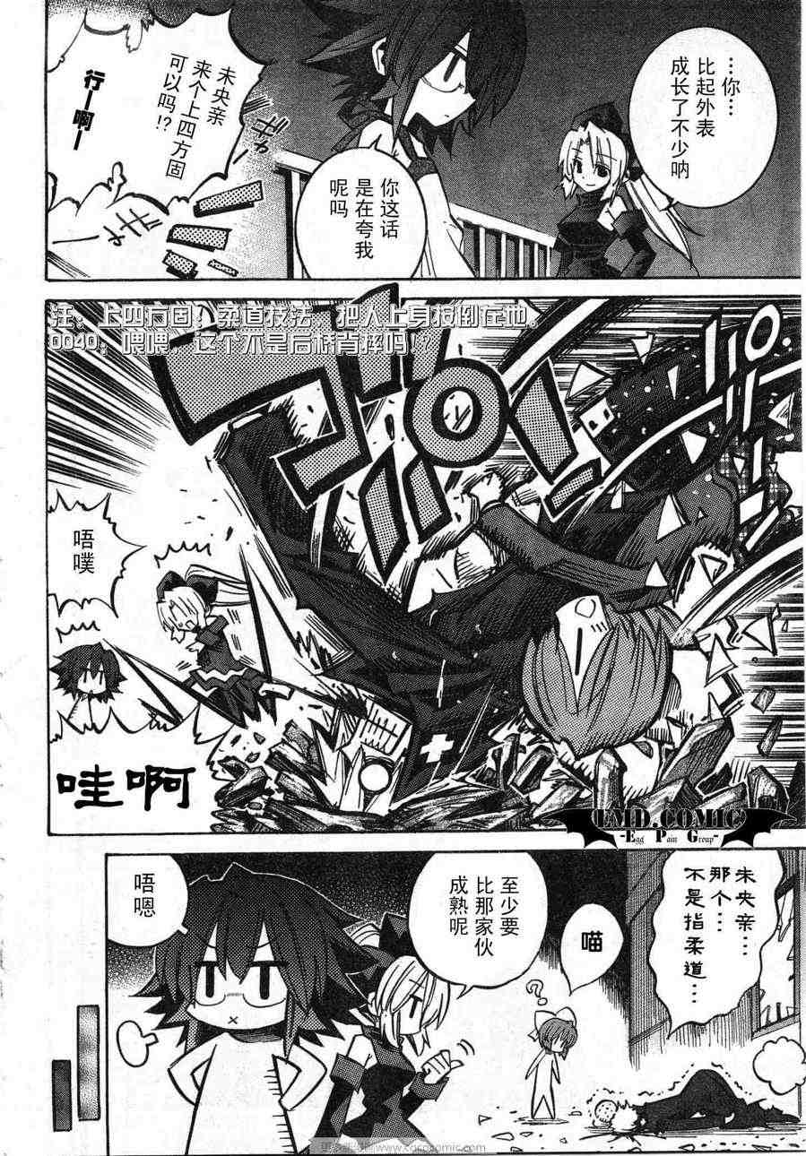 《超能力大战》漫画 needless074集