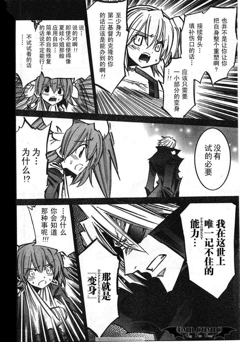 《超能力大战》漫画 needless074集