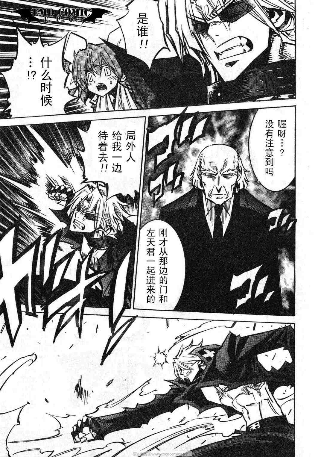 《超能力大战》漫画 needless074集