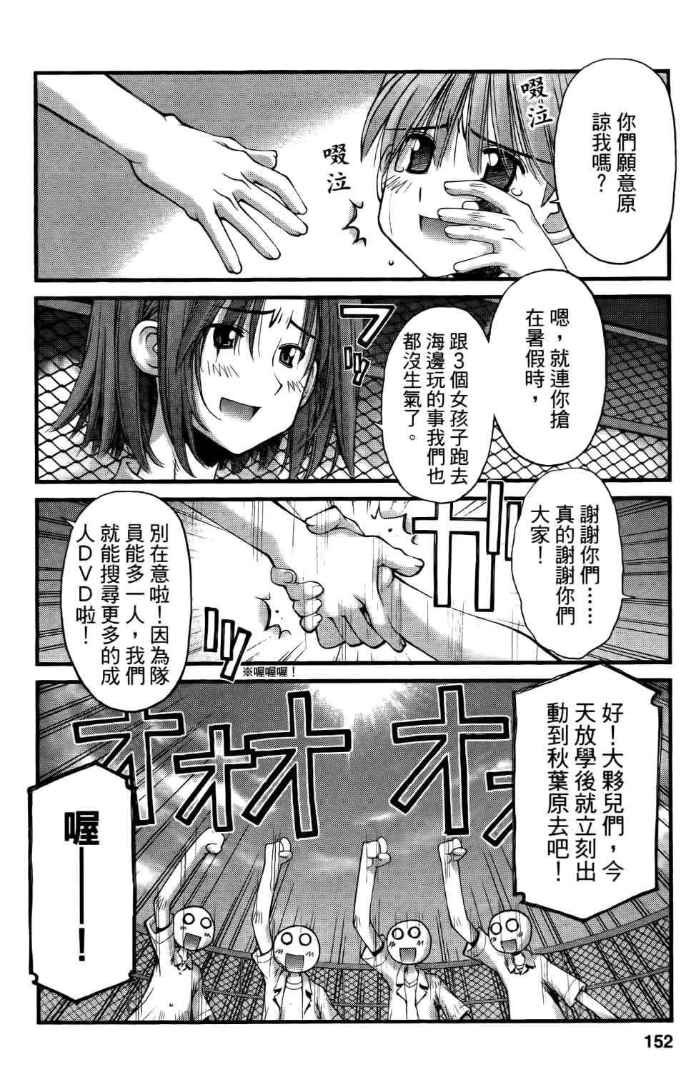 《腹黑妹妹控兄记》漫画 人家一点都不喜欢啦2卷