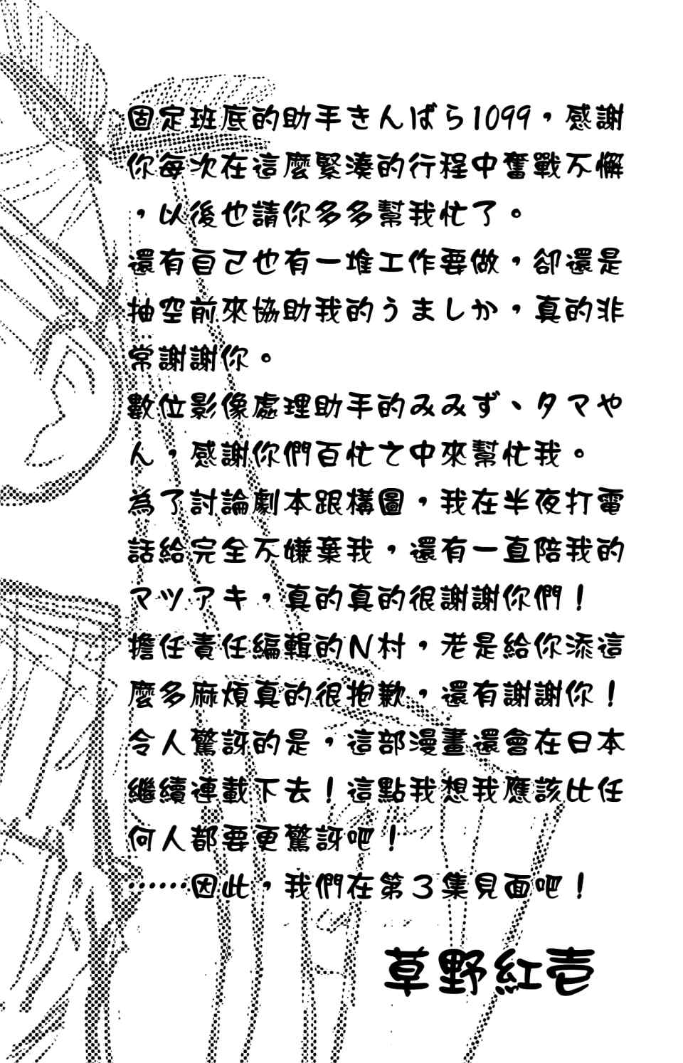 《腹黑妹妹控兄记》漫画 人家一点都不喜欢啦2卷