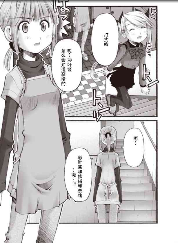 《腹黑妹妹控兄记》漫画 腹黑妹妹020集