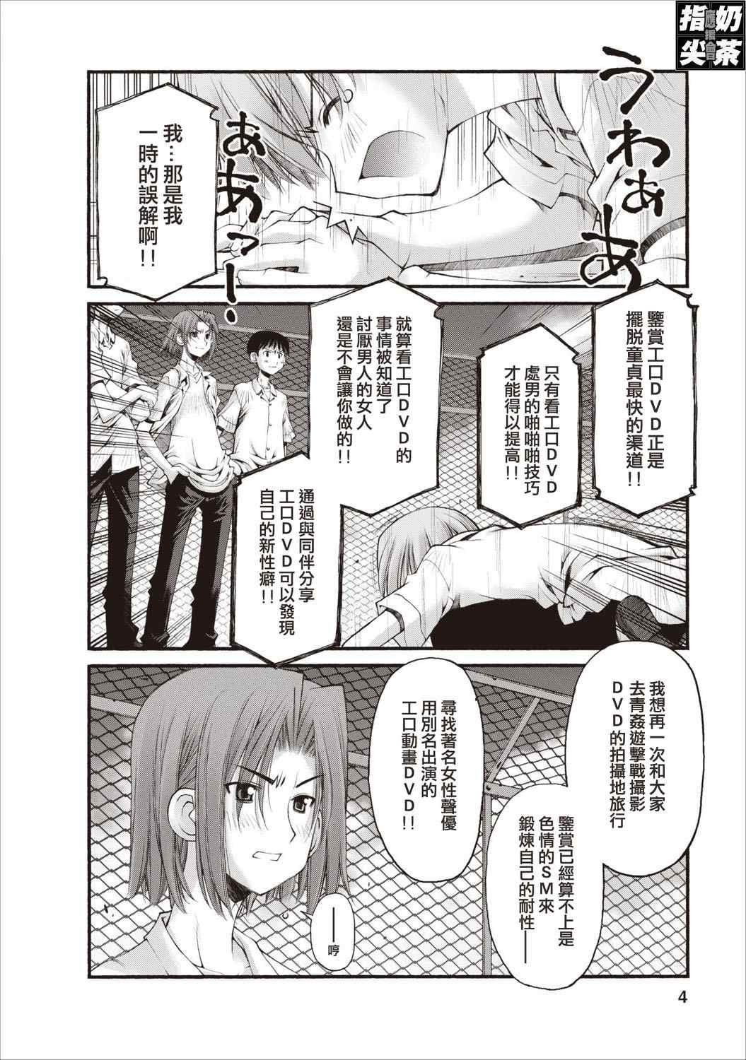 《腹黑妹妹控兄记》漫画 腹黑妹妹12.5集