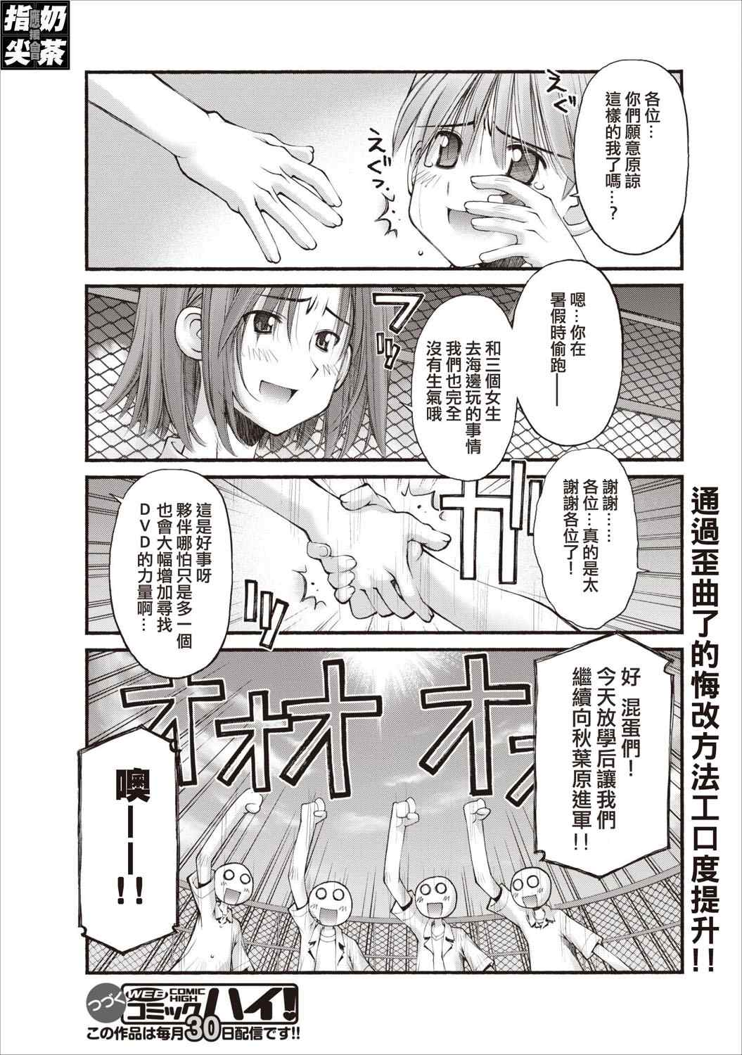 《腹黑妹妹控兄记》漫画 腹黑妹妹12.5集