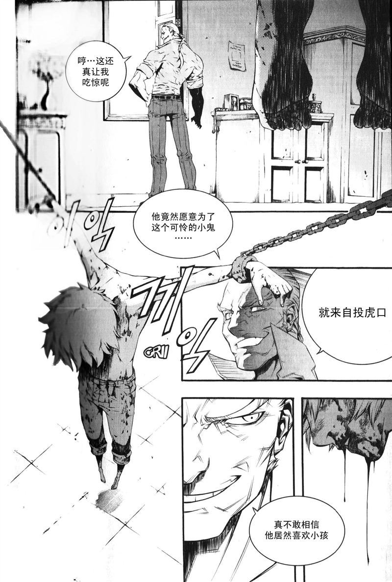 《地狱刀锋》漫画 021集