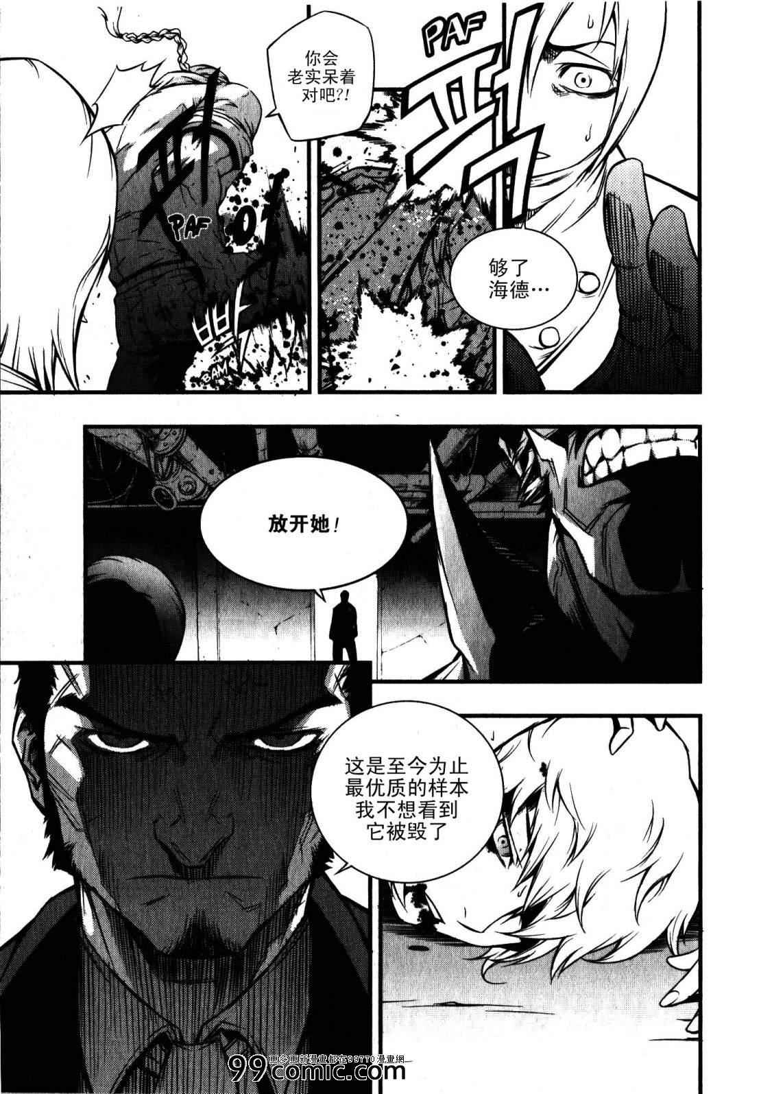 《地狱刀锋》漫画 020集