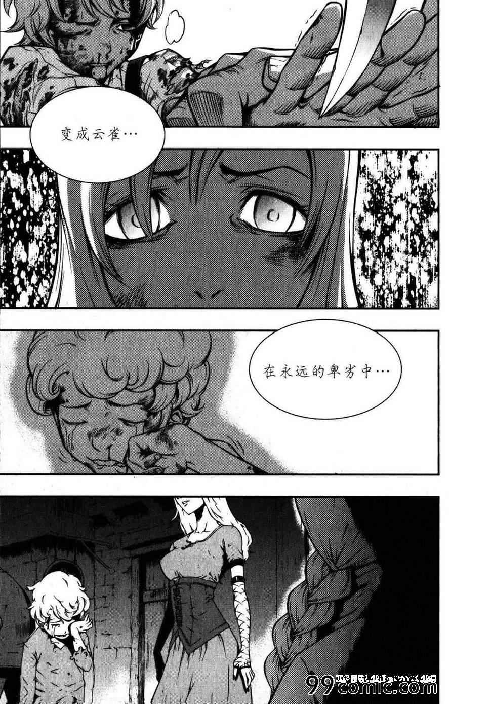 《地狱刀锋》漫画 020集