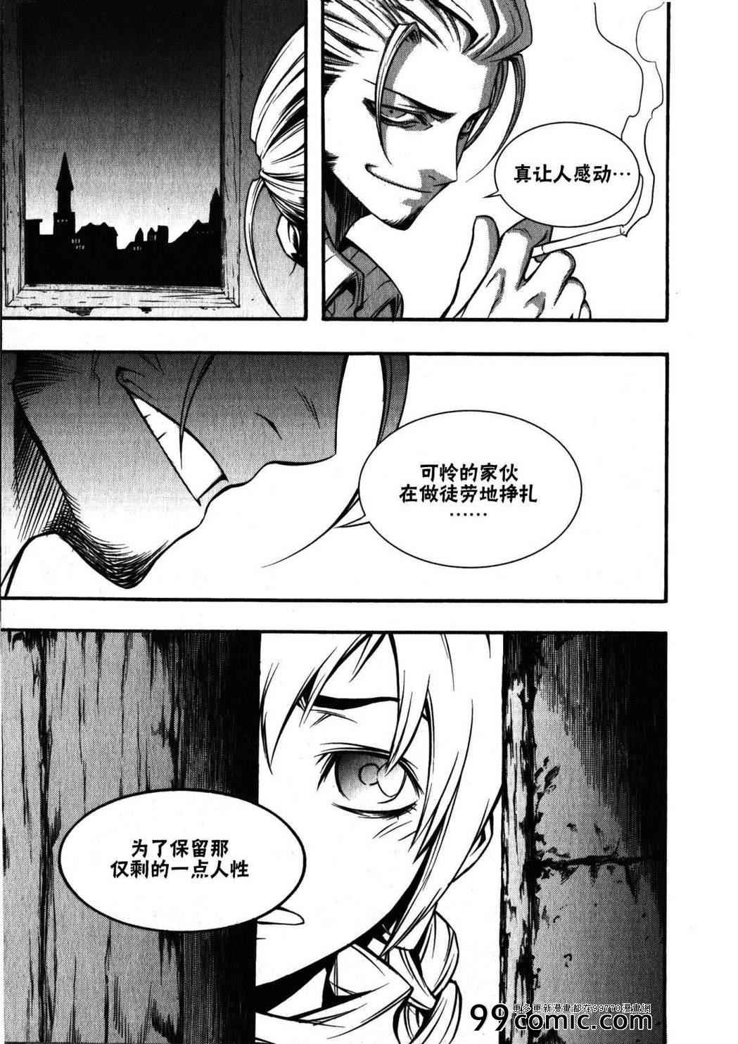 《地狱刀锋》漫画 020集