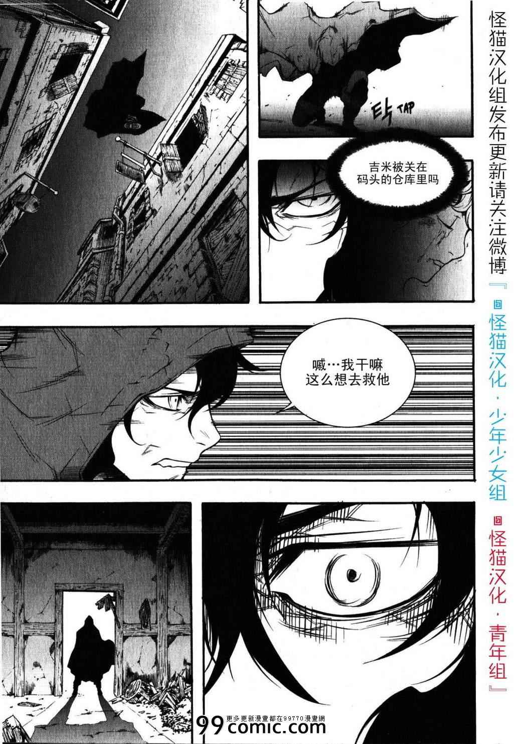 《地狱刀锋》漫画 020集