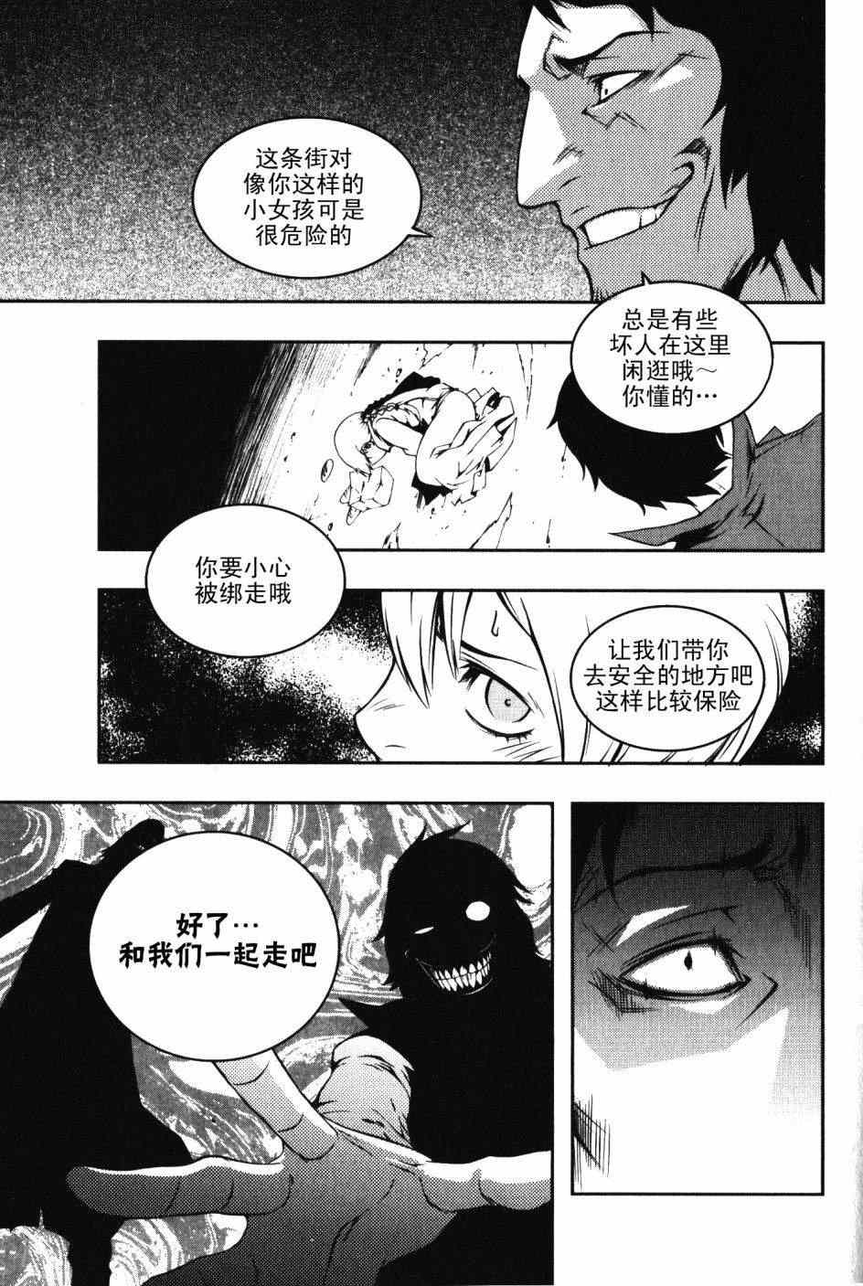 《地狱刀锋》漫画 018集