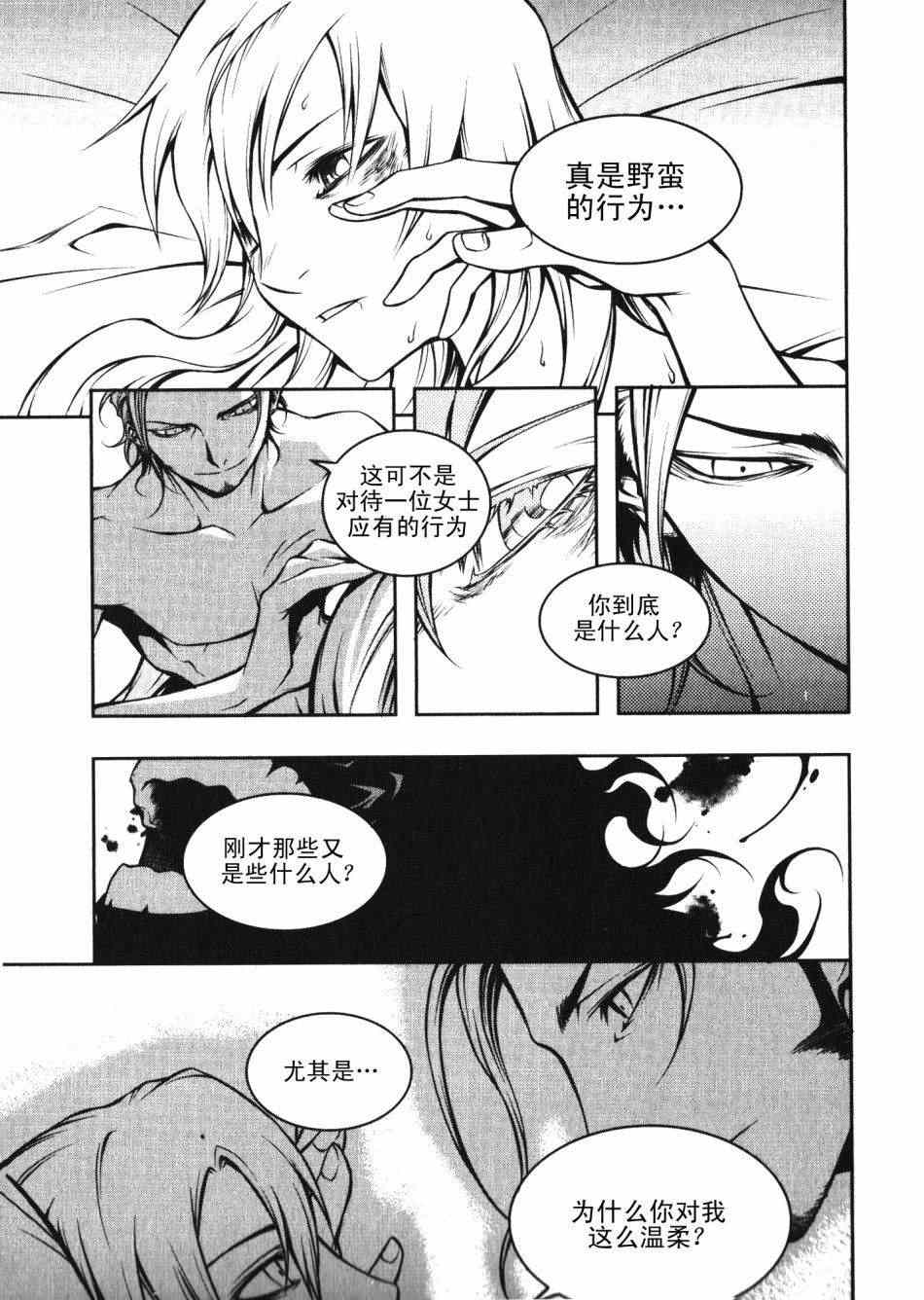 《地狱刀锋》漫画 018集