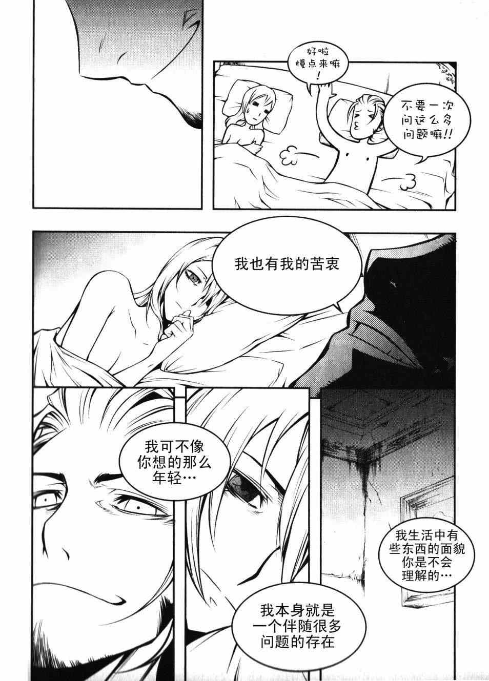 《地狱刀锋》漫画 018集