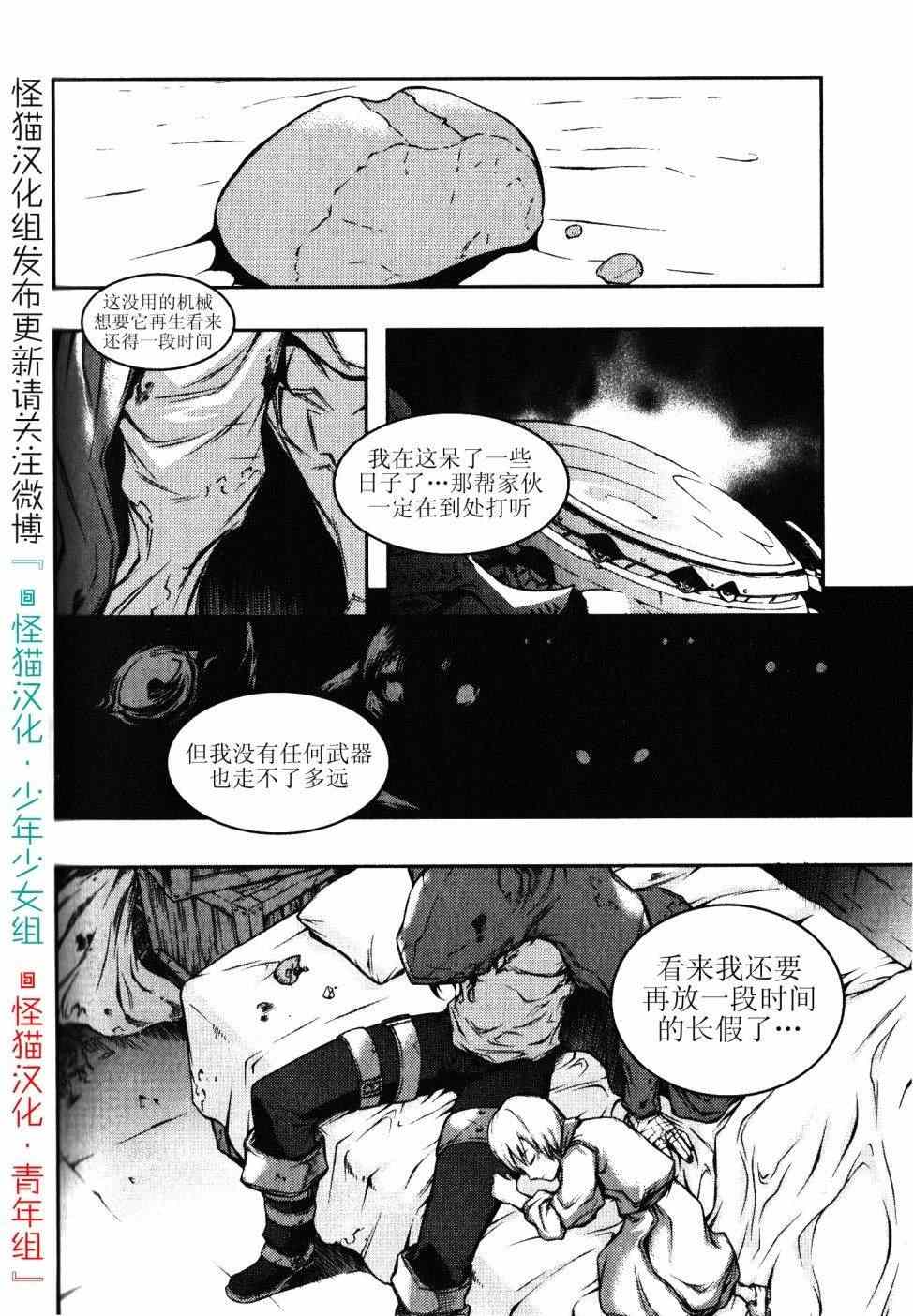 《地狱刀锋》漫画 018集