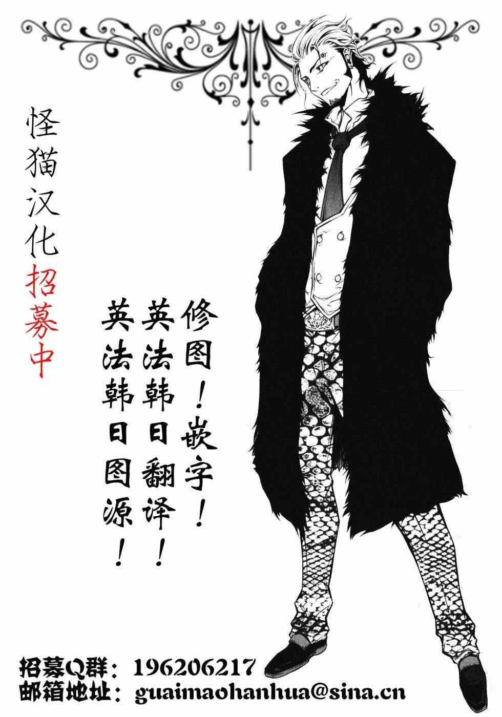 《地狱刀锋》漫画 018集