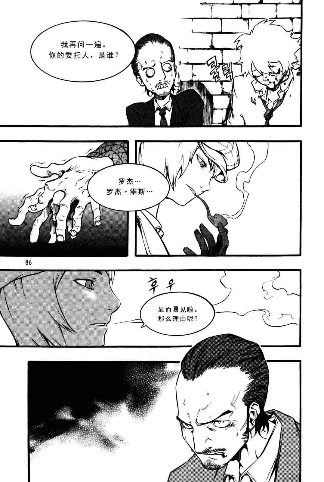 《地狱刀锋》漫画 010集