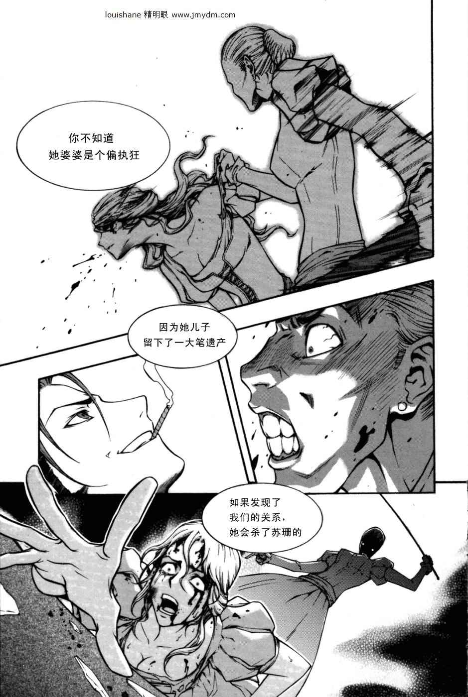 《地狱刀锋》漫画 001集