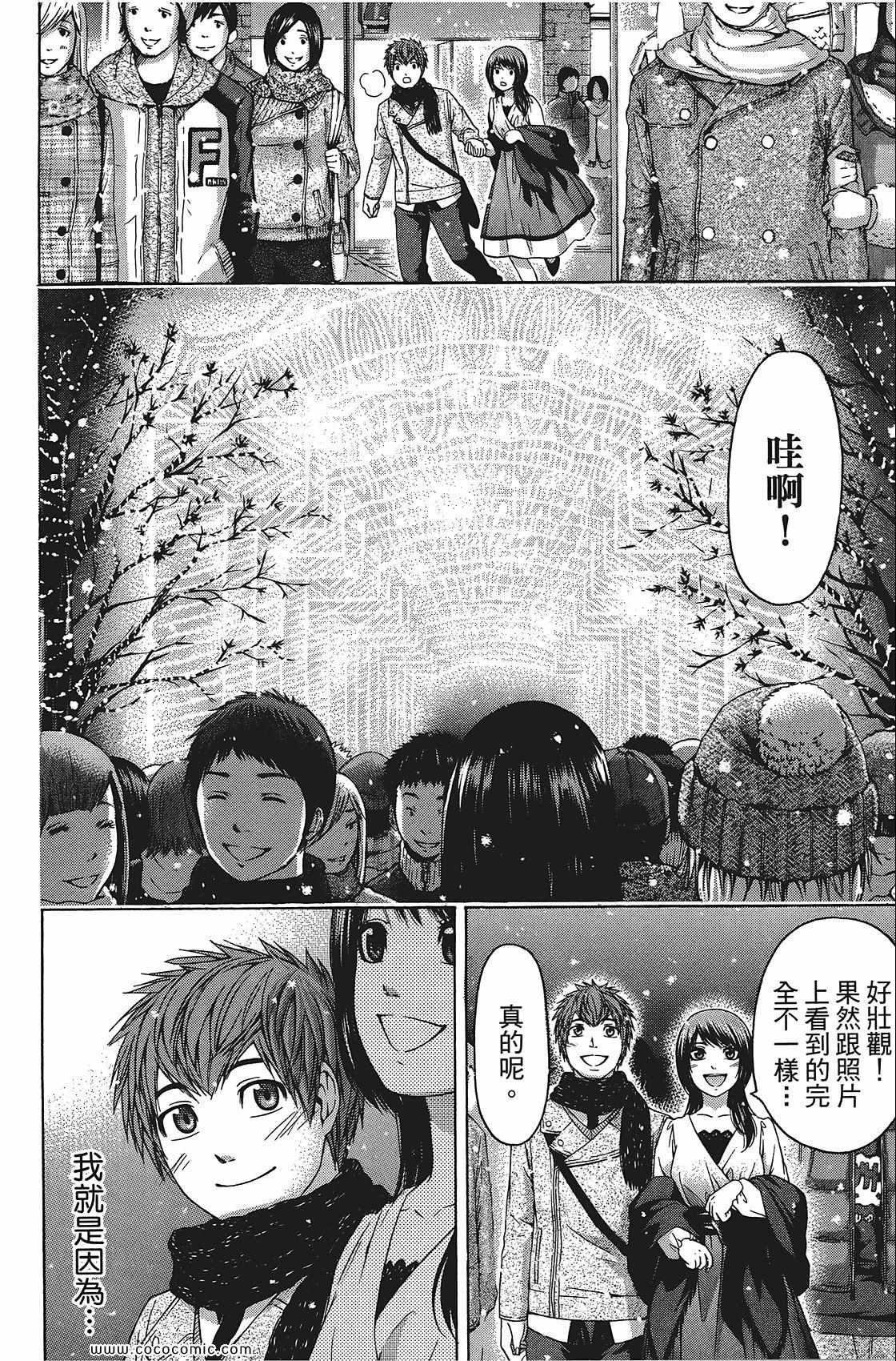 《GE good ending》漫画 ge11卷