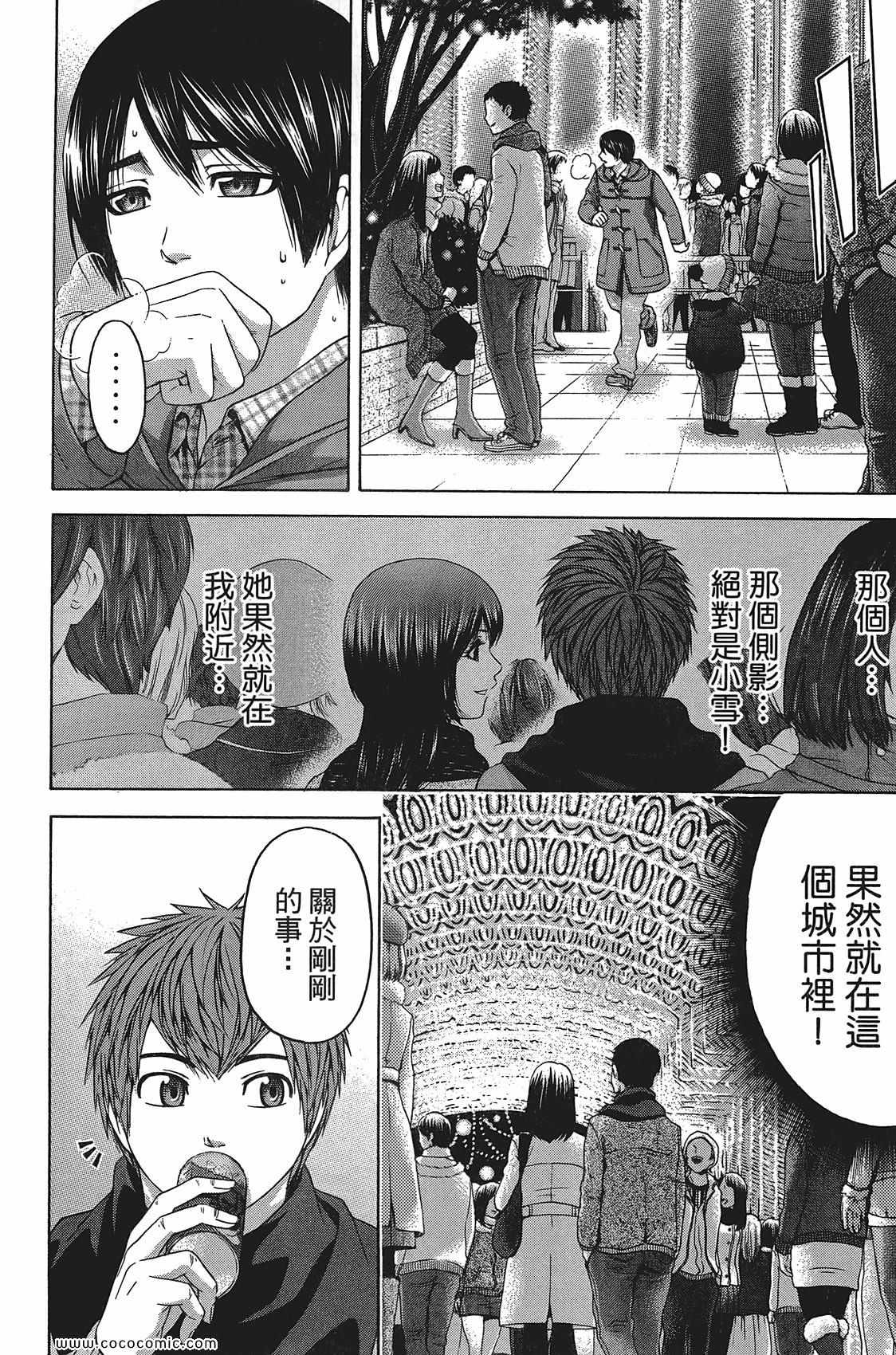 《GE good ending》漫画 ge11卷