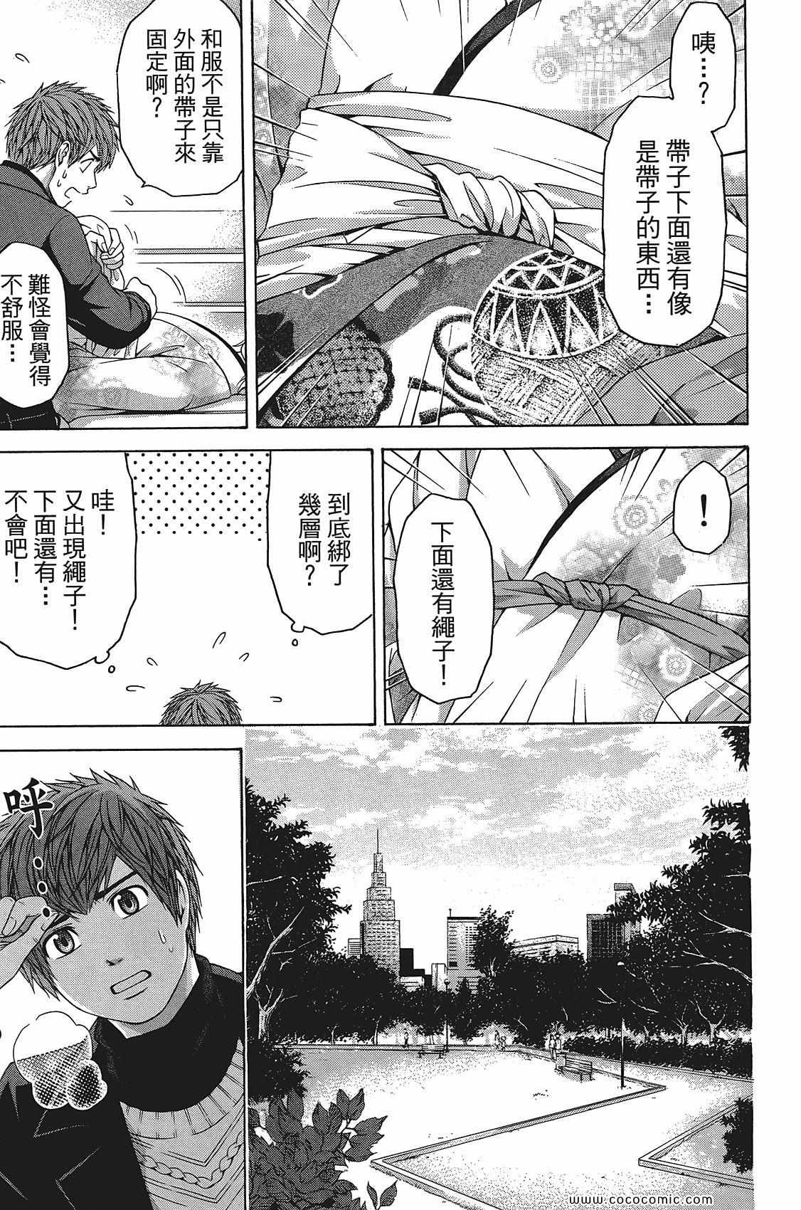 《GE good ending》漫画 ge11卷